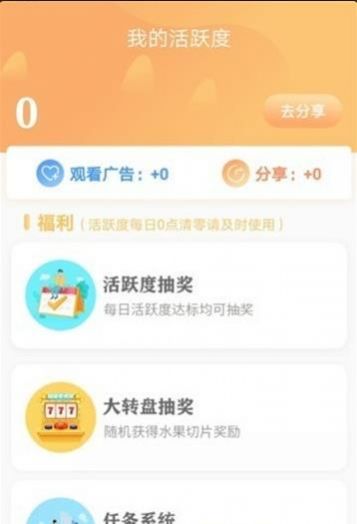 爱植树免费领和平精英皮肤软件app下载v1.0.0