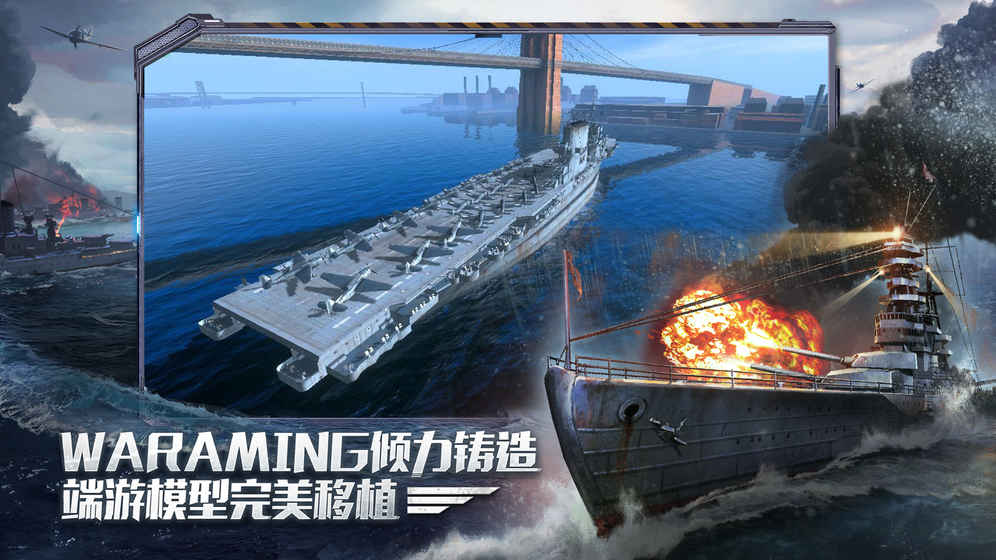 网易战舰世界闪击战国服官方版下载v7.0.3