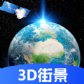 天眼高清实景地图app官方版下载v1.0.0