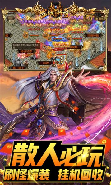 龙城传奇重回经典下载安装官方版v1.3.4