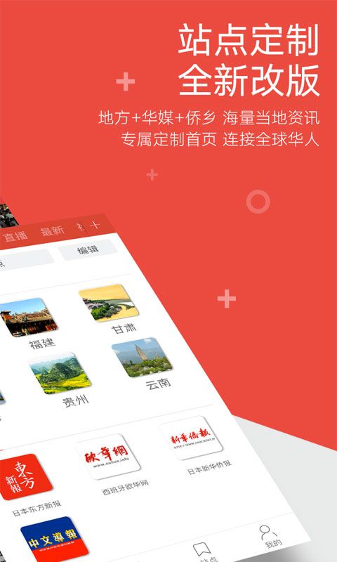 中国新闻网官网版app下载安装v7.2.6