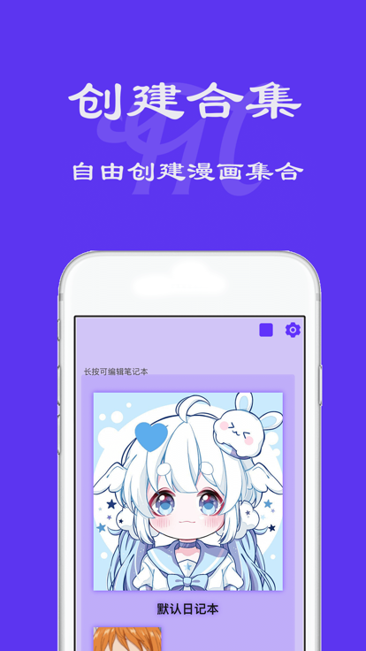 漫天台漫画app轻量版下载v1.6