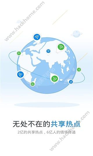 WiFi万能钥匙官方最新版本下载v4.9.93