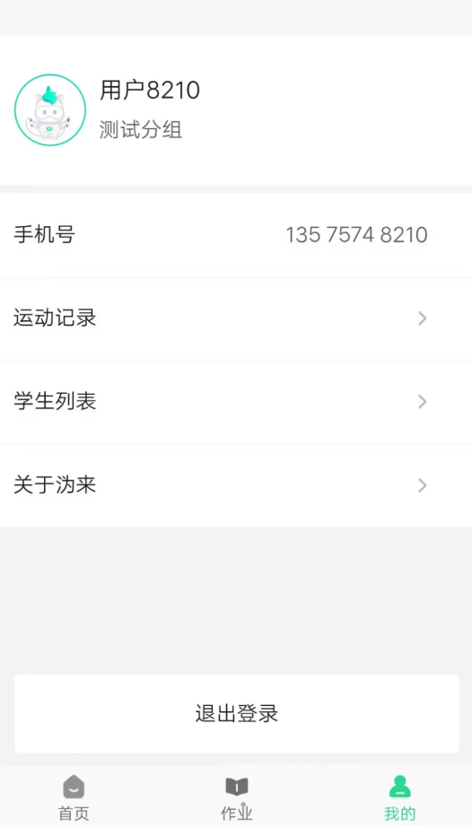 沩来体育运动下载v0.0.38