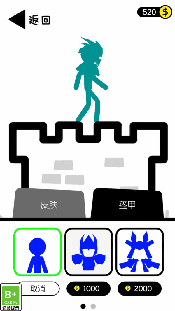 火柴人要起飞安卓版游戏下载图片1