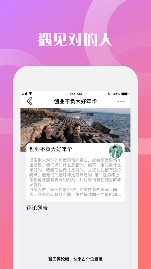 趣乐·互生活安卓版软件app下载v1.4.4