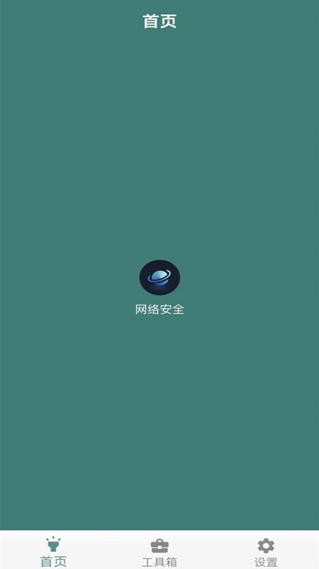 万能手机魔盒下载官方app软件v1.1