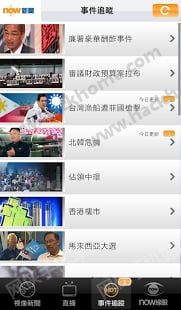 now新闻app手机版下载v3.9.6