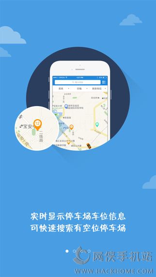 摇摇停车app下载手机版v3.0.4