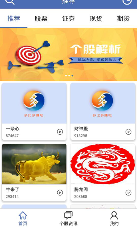 多比多赚吧app下载手机版v1.0.0