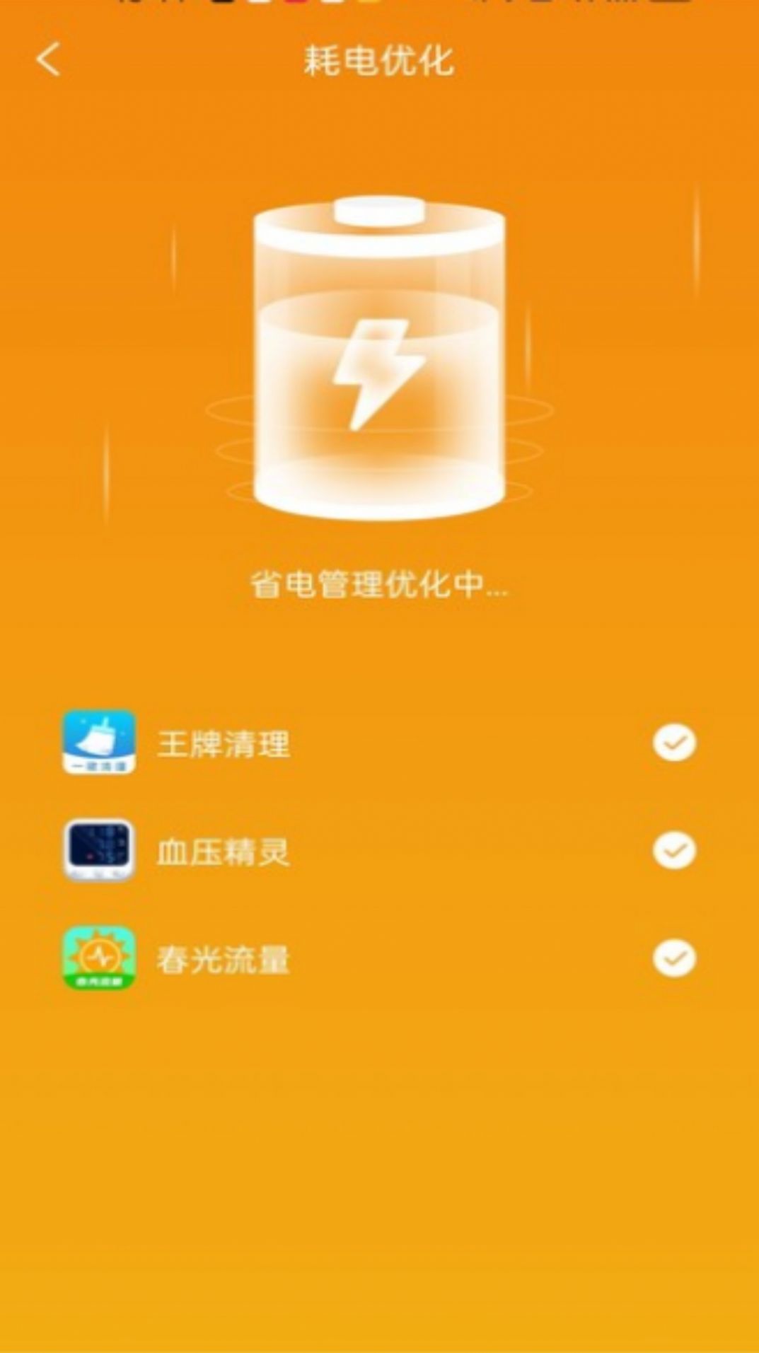 一键清理工具软件官方下载v1.0.0