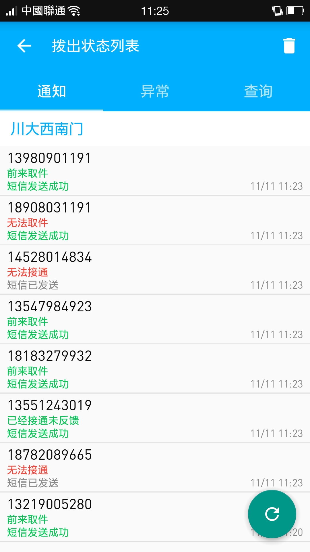 云喇叭官方app下载v4.9.27