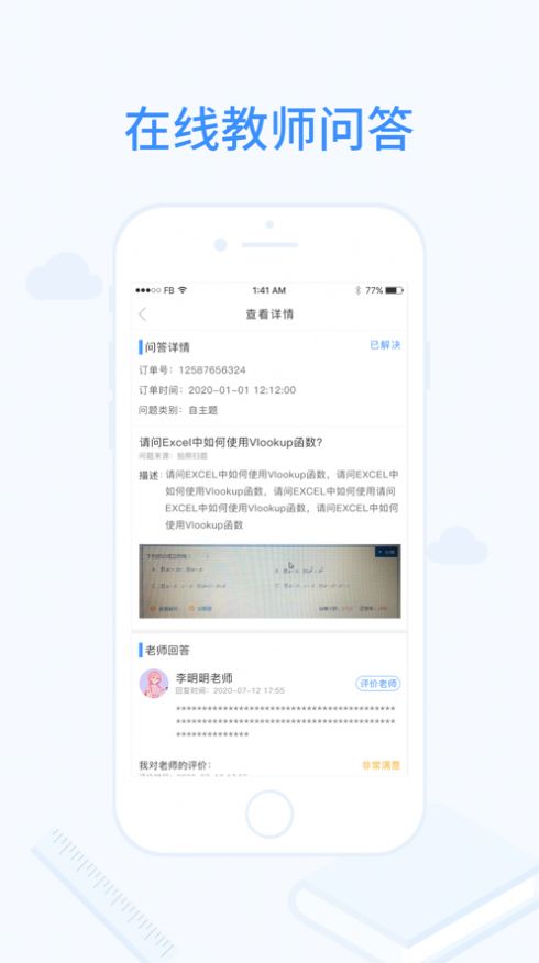 明析教育app最新版下载v1.0.0