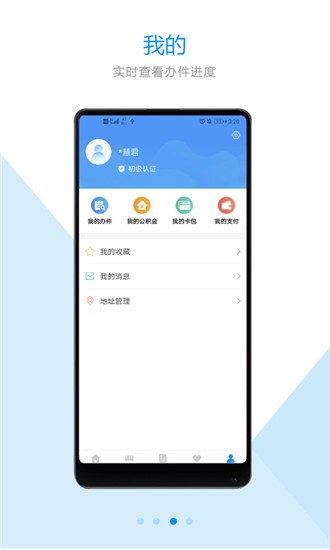 郑好办app郑州安全文明出行最新版下载v5.0.5