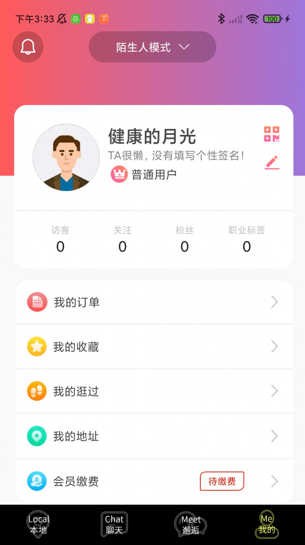 良友同成交友软件官方下载v1.0.5