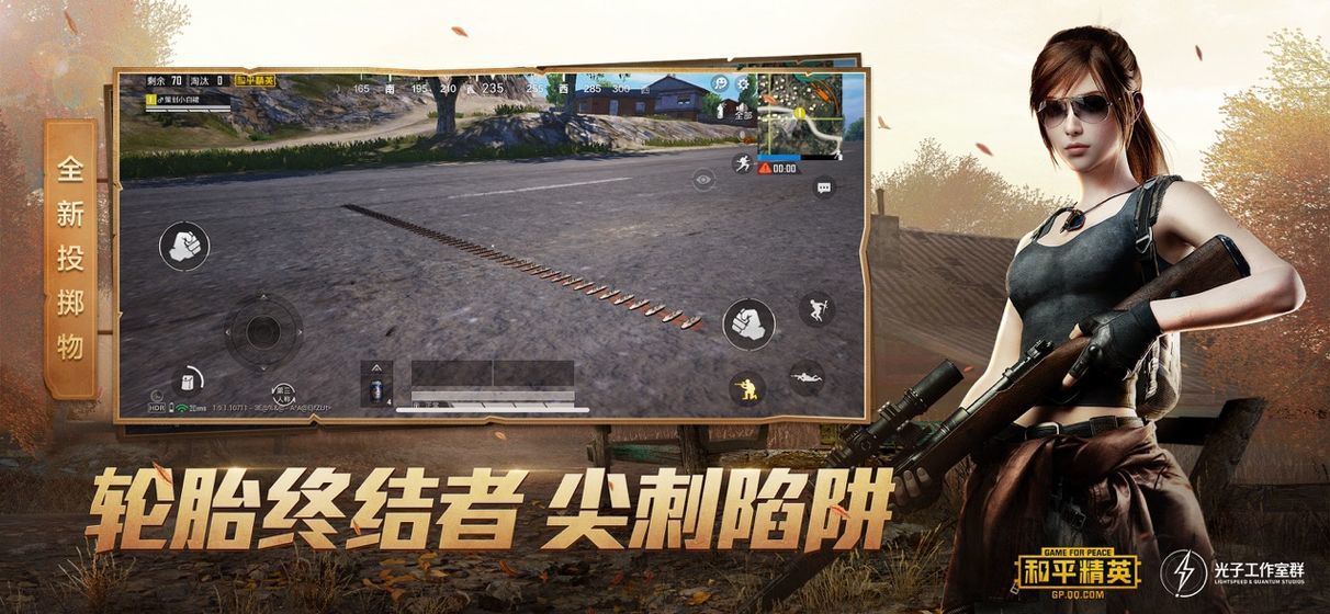 pubgmobilelite低配版下载最新版2024v3.3.0