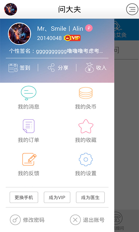 艾灸养生官网ios版appv4.4.1