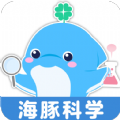 海豚科学app最新版下载v1.0.0