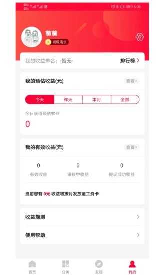 鲲美联盟最新版app下载v1.3.0