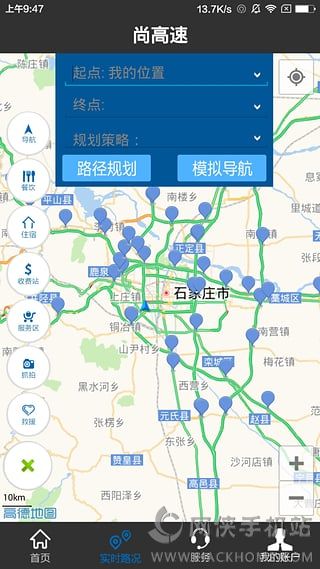 尚高速软件app下载v3.1.5