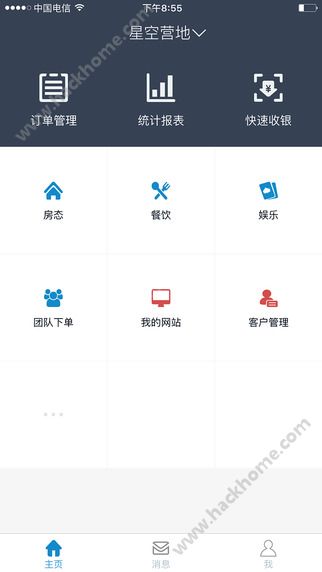 订单来了下载手机版appv3.43.3