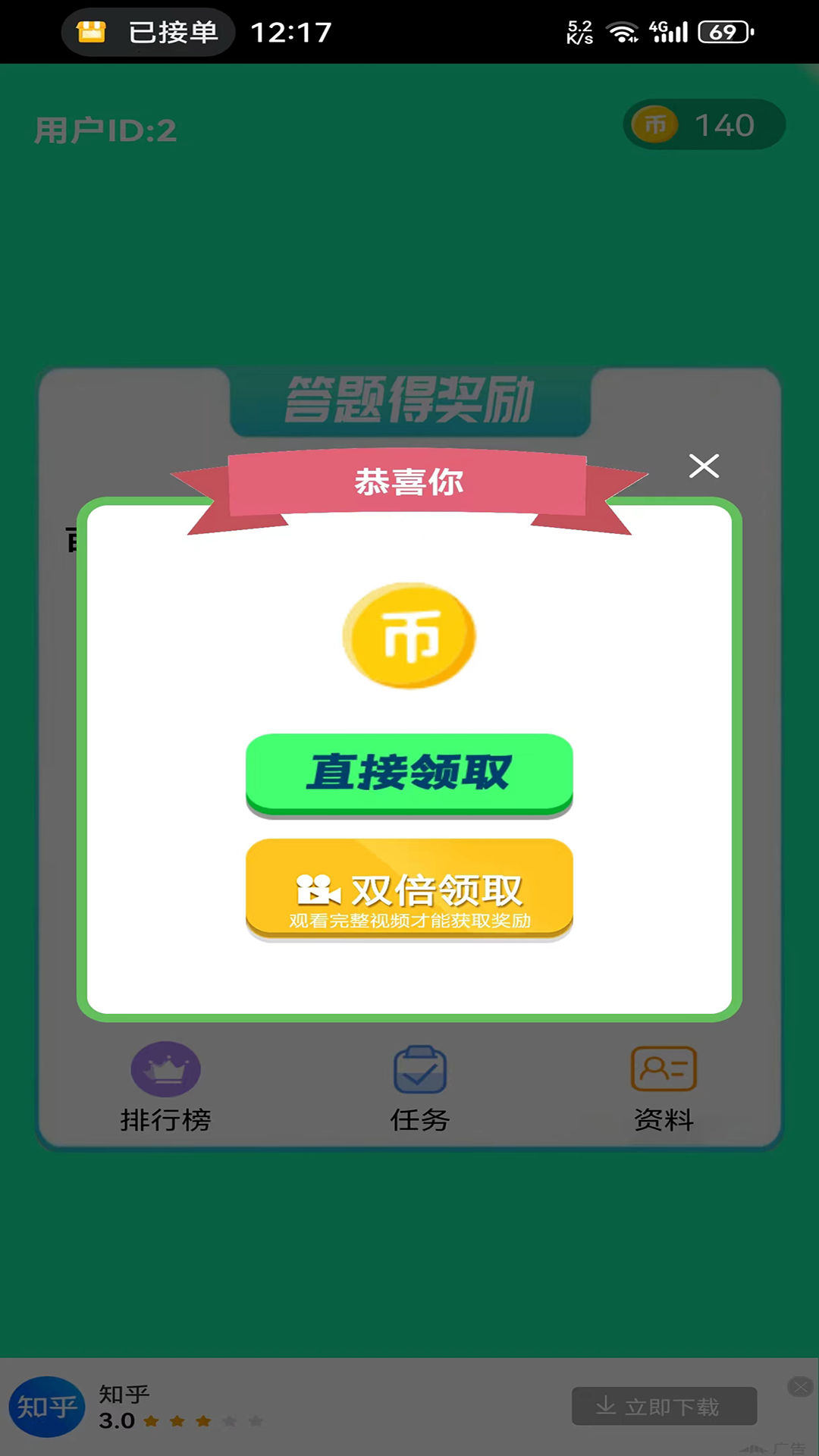 滔滔快答app手机版下载v1.0