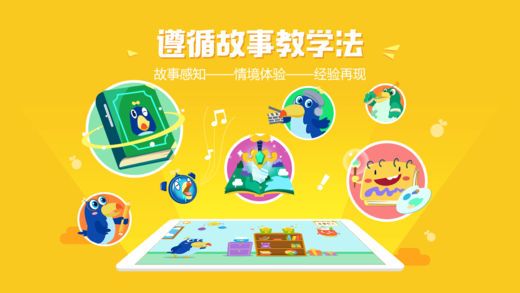 咿呀学语app手机版官方下载v1.3