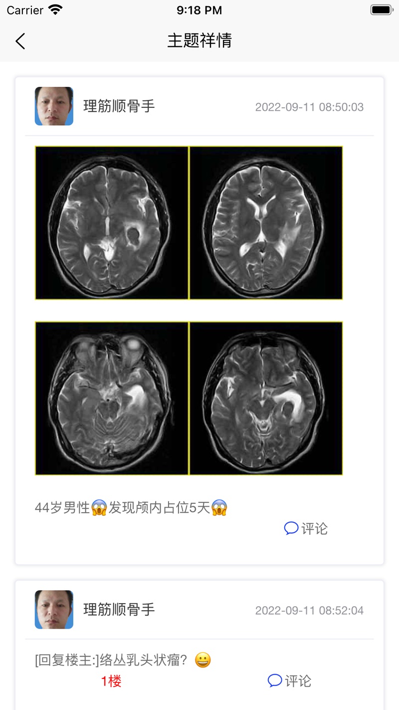 医图在手软件官方下载v1.0