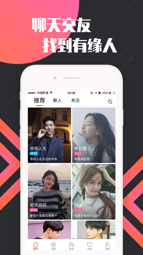 点点go交友app下载安装图片1