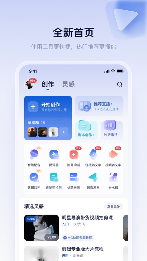 创作猫去水印app官方下载v5.0.3