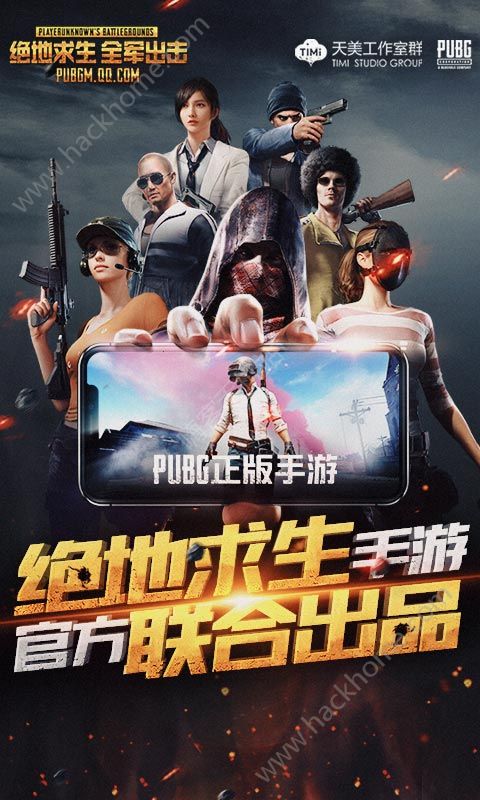 pubg国际服手游更新下载地铁逃生图片1