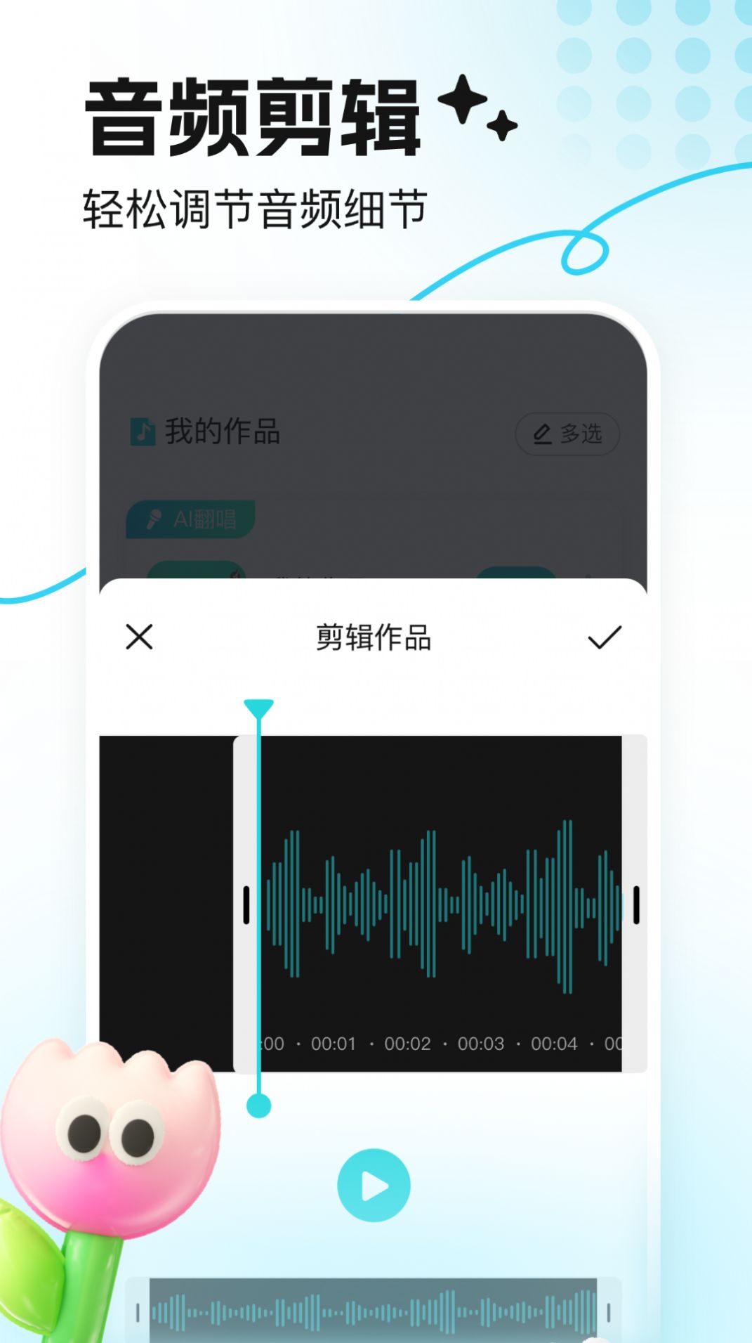 音鹿语音app官方下载v1.0.0