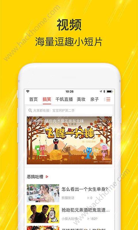 搜狐新闻答题助手软件app下载最新版v7.0.5