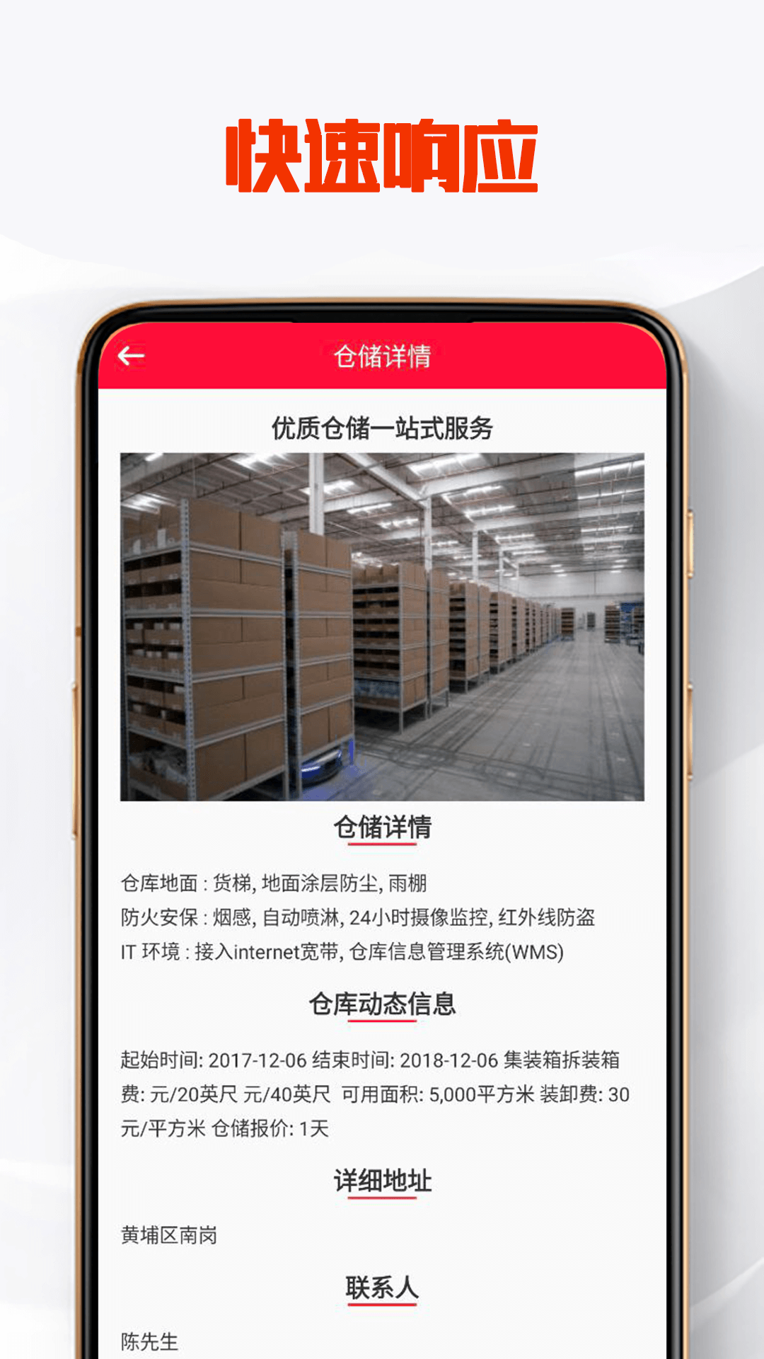 盛通速配货运服务app官方下载v1.0