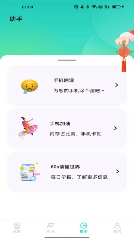 小达米网络助手下载安装手机版官方版v1.0.0