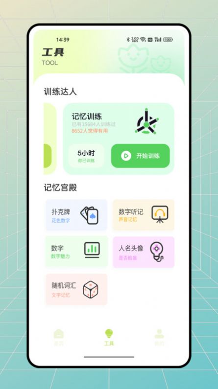 stress monitor心理压力自测软件下载v1.0.0