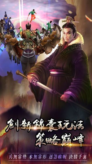 三国志后宫版手游最新版安卓下载v3.0.9