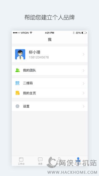 腾爱医生平台官网下载app手机客户端v1.2.6