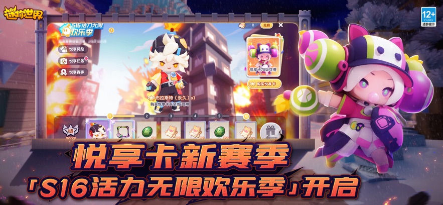 迷你世界1.31成为爆破大师最新版下载v1.31.0