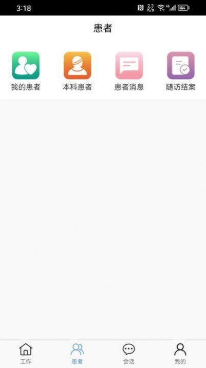 厚合医护官方手机版下载v1.0.2