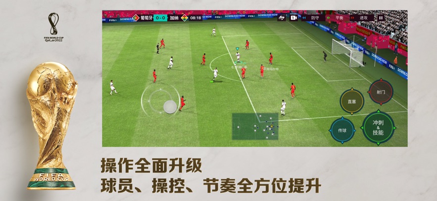 FIFA MOBILE 23国际版游戏下载v22.1.03