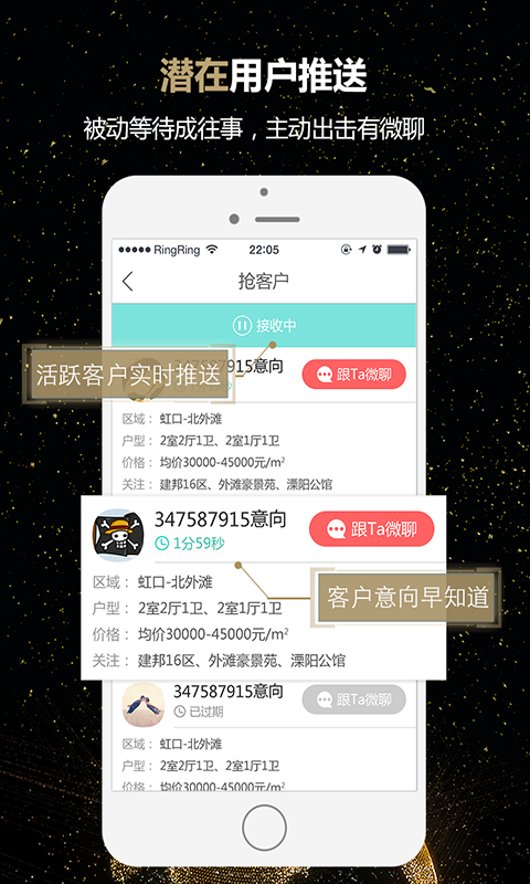 微聊客官网app下载v6.19.0