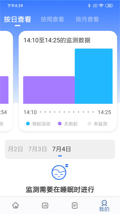 优感知健康管理下载v1.0.0