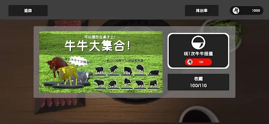 烧肉模拟器安卓版中文版下载（Yakiniku Simulator）1.0