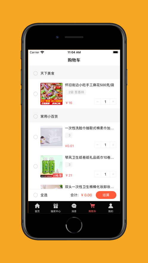 鲸喜购物app最新版软件v2.0.1