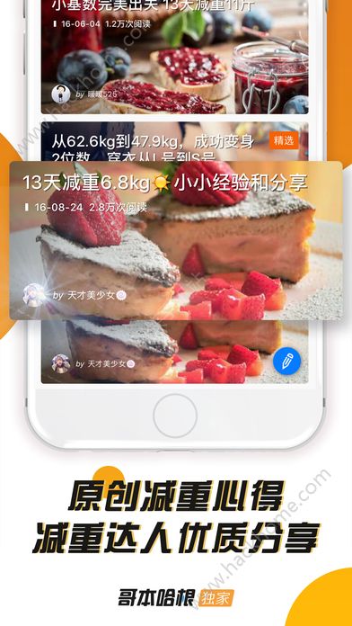 哥本哈根减肥法食谱安卓版app下载v6.7.7