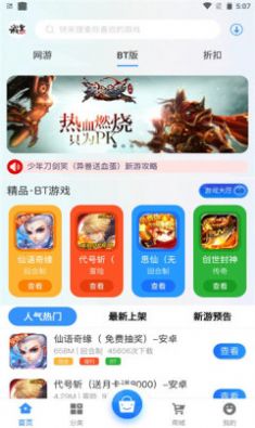 诚皇互娱游戏盒子app最新版下载v2.1-build20210225