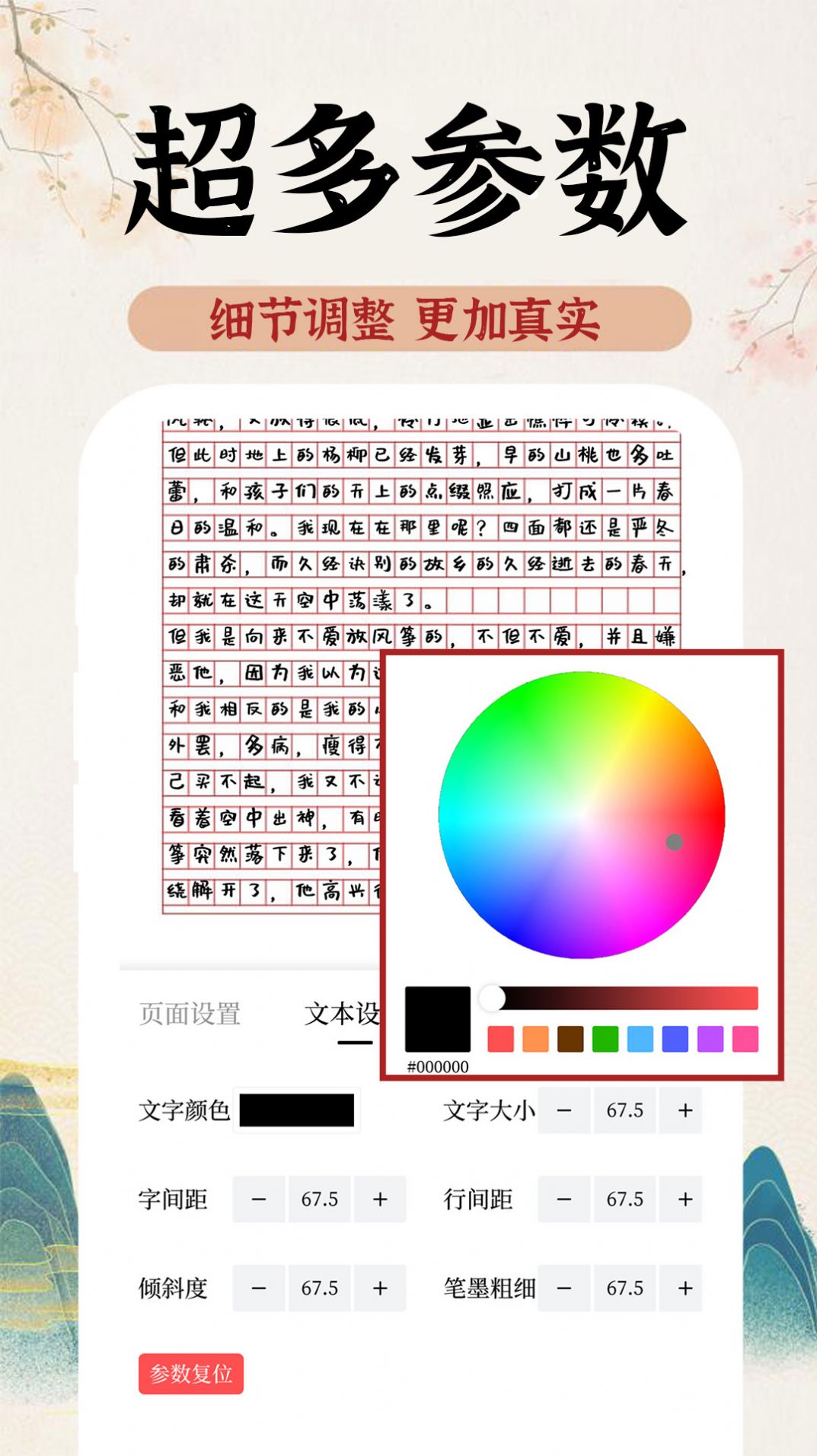 AI字迹模拟大师软件app下载v1.0.0