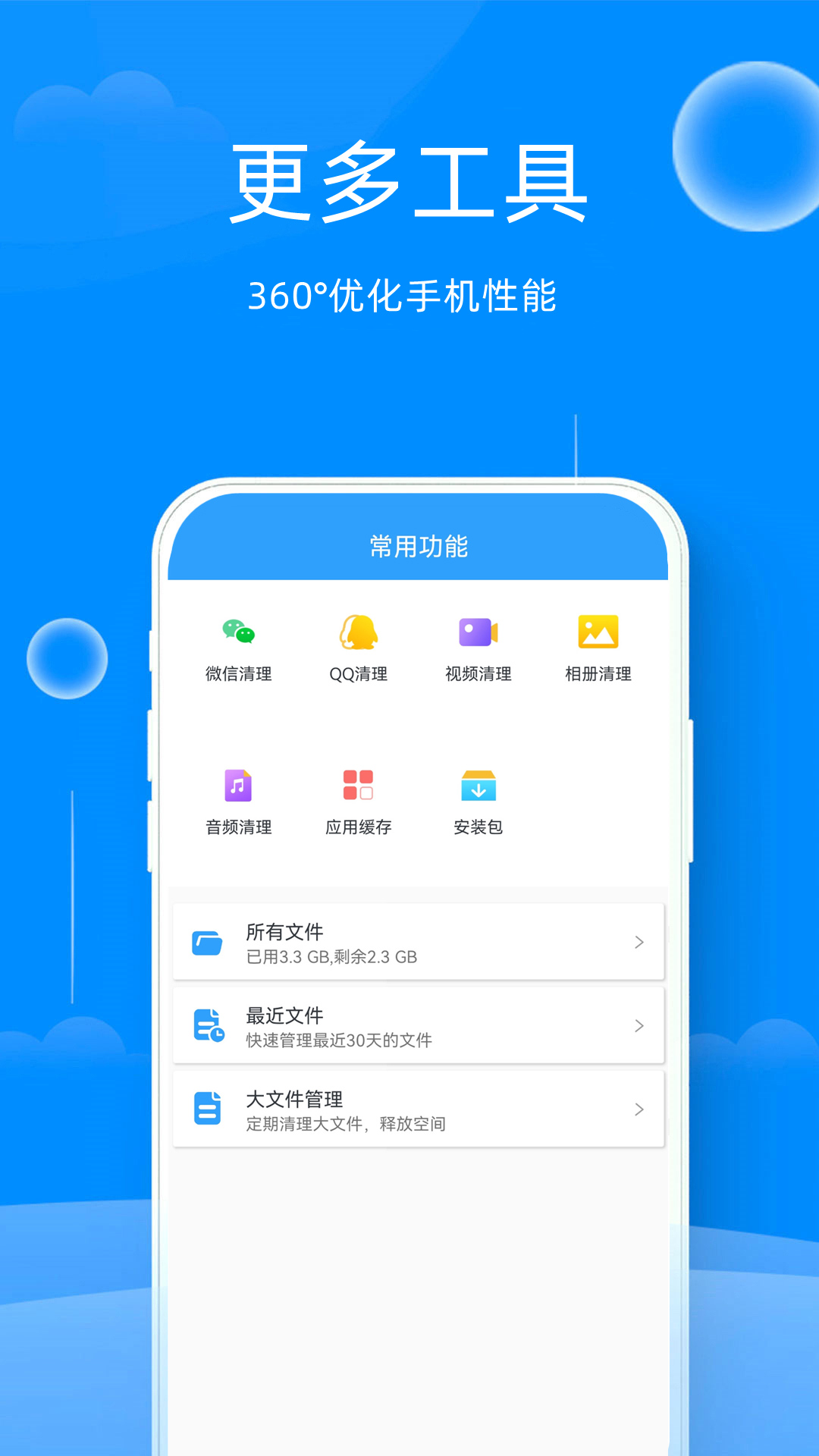 万能管家锁匙app官方版下载v1.58