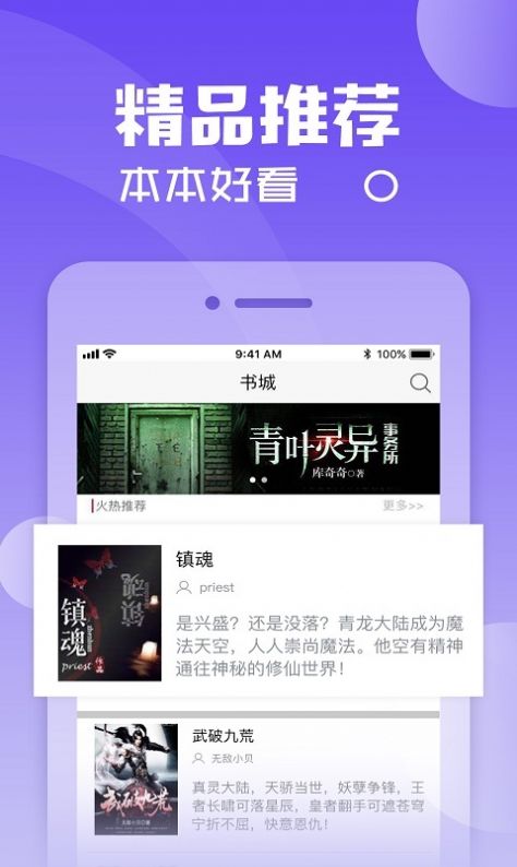 五千小说app官方下载安装v4.3.0